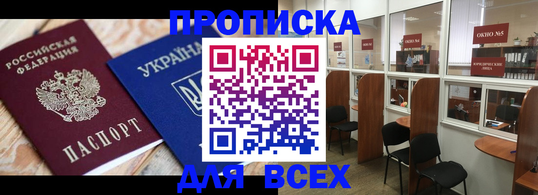 прописка для военкомата в Куртамыше