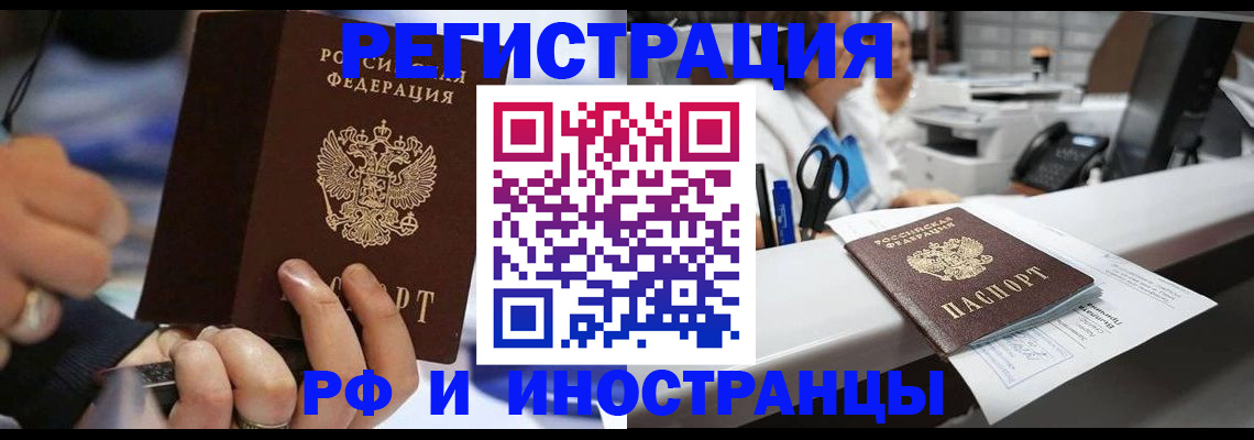 где прописаться в Куртамыше