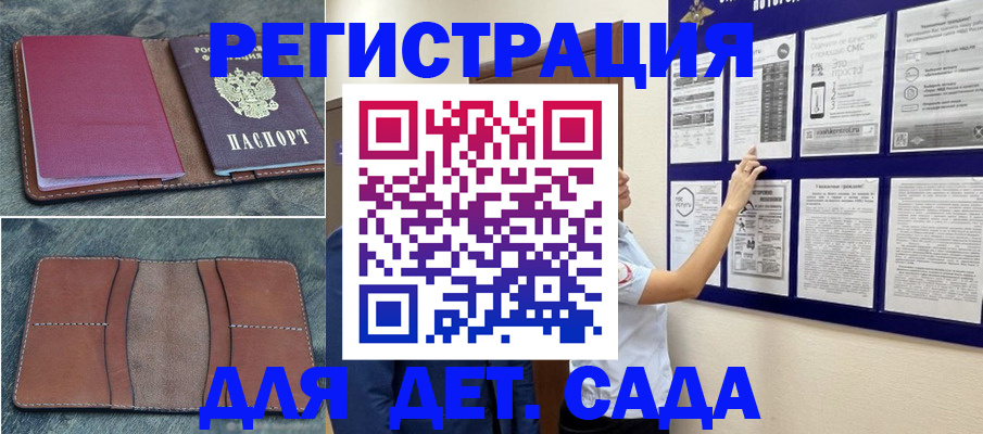 временная регистрация купить в Куртамыше