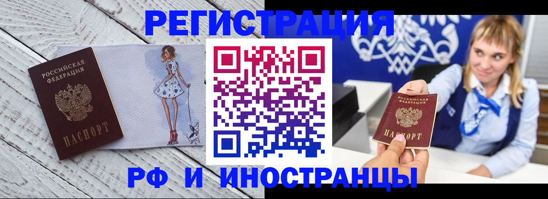 прописка для военкомата в Куртамыше